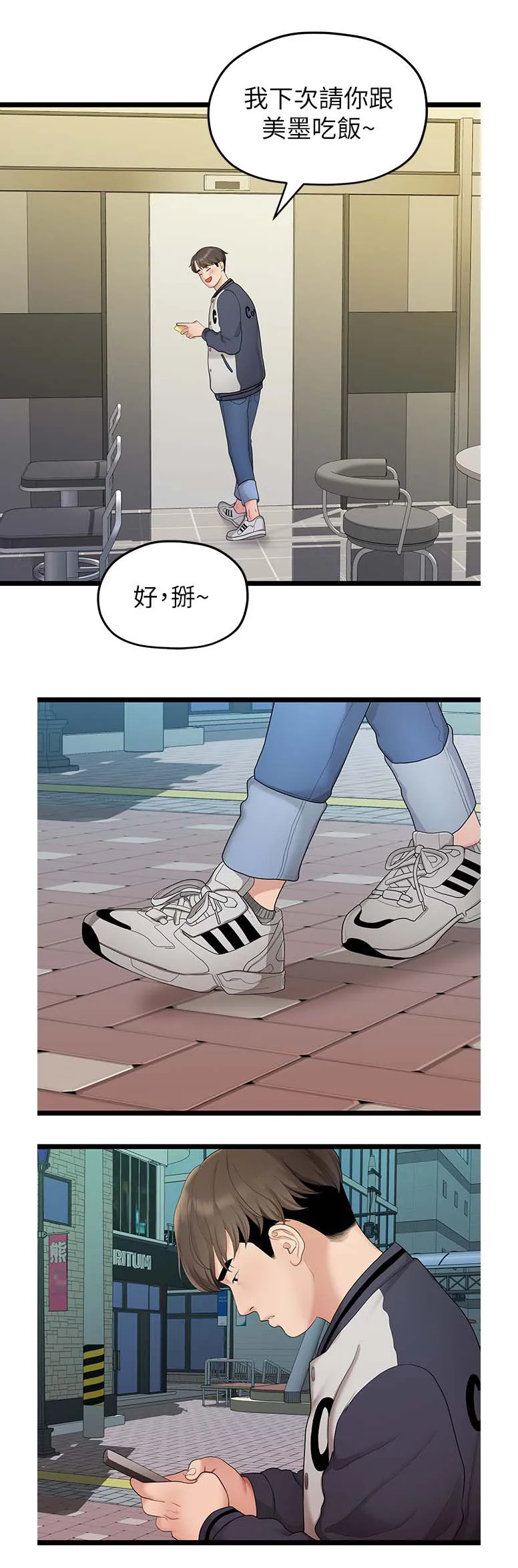 毕业分手季漫画漫画,第64章：拒绝8图