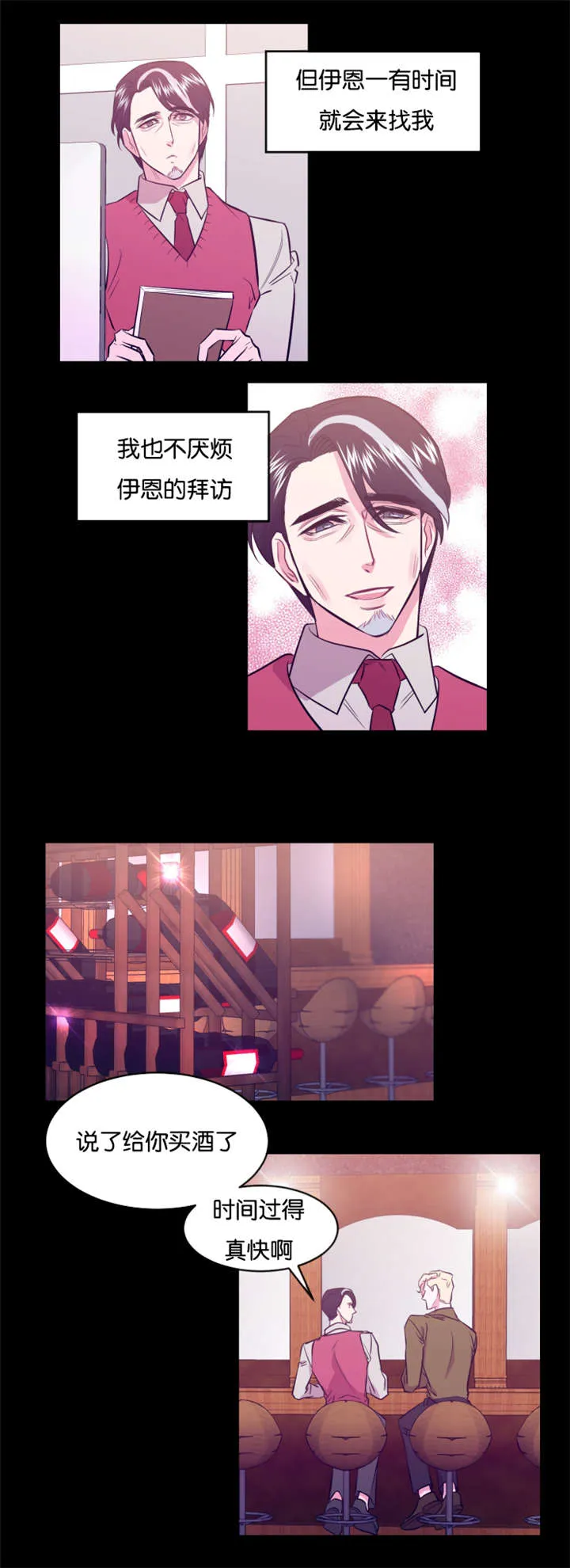 男主重生变成一条龙的漫画漫画,第16章：你有多爱我3图