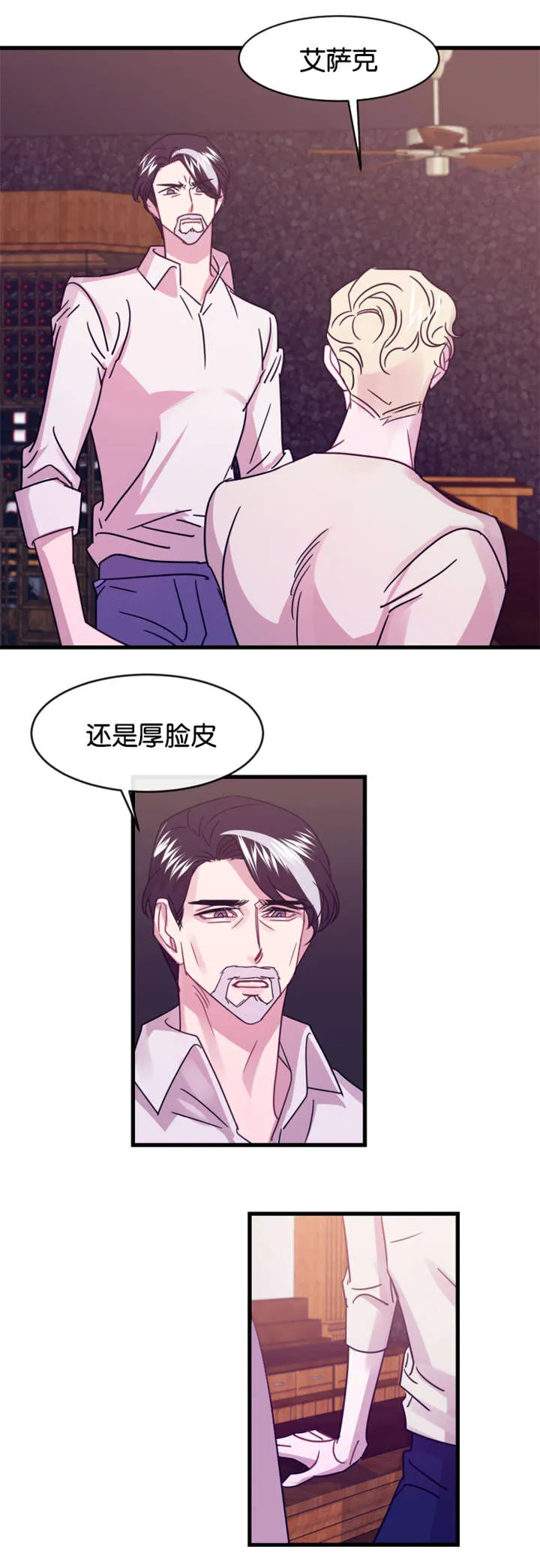 他是一条龙漫画漫画,第13章：老地方见4图