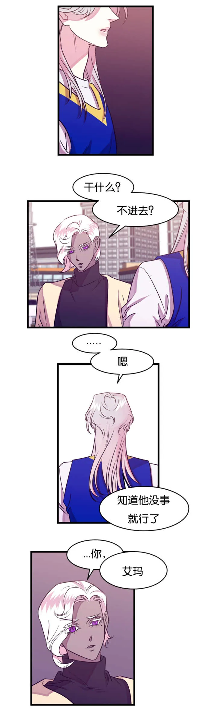 我是一条龙漫画完整版漫画,第21章：撞见8图