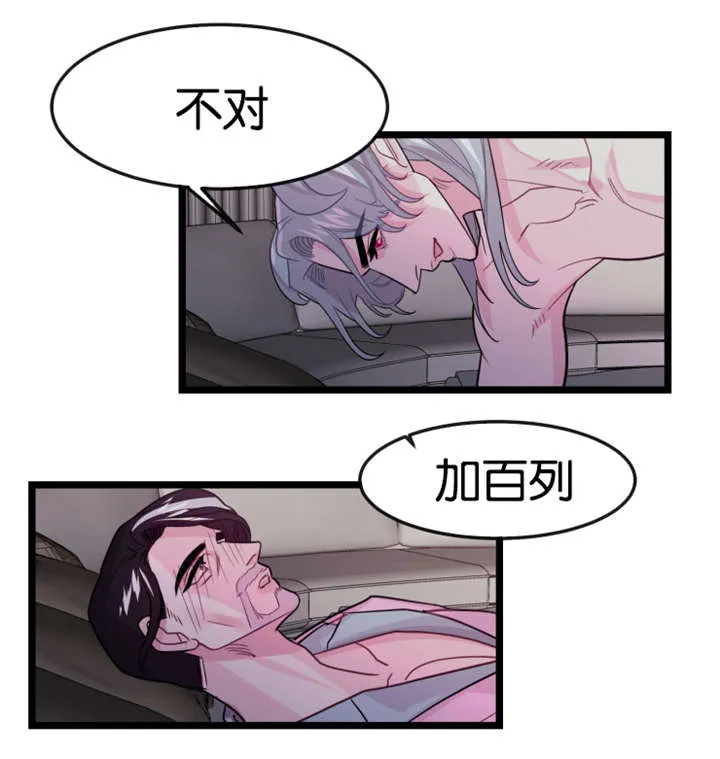 主角是一条龙的漫画漫画,第4章：龙在人间4图