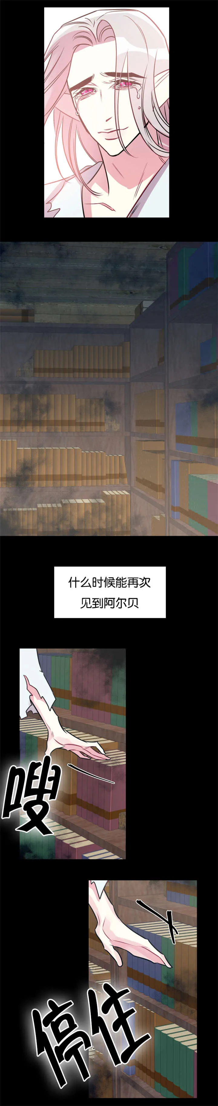 男主重生变成一条龙的漫画漫画,第40章：时间魔法6图