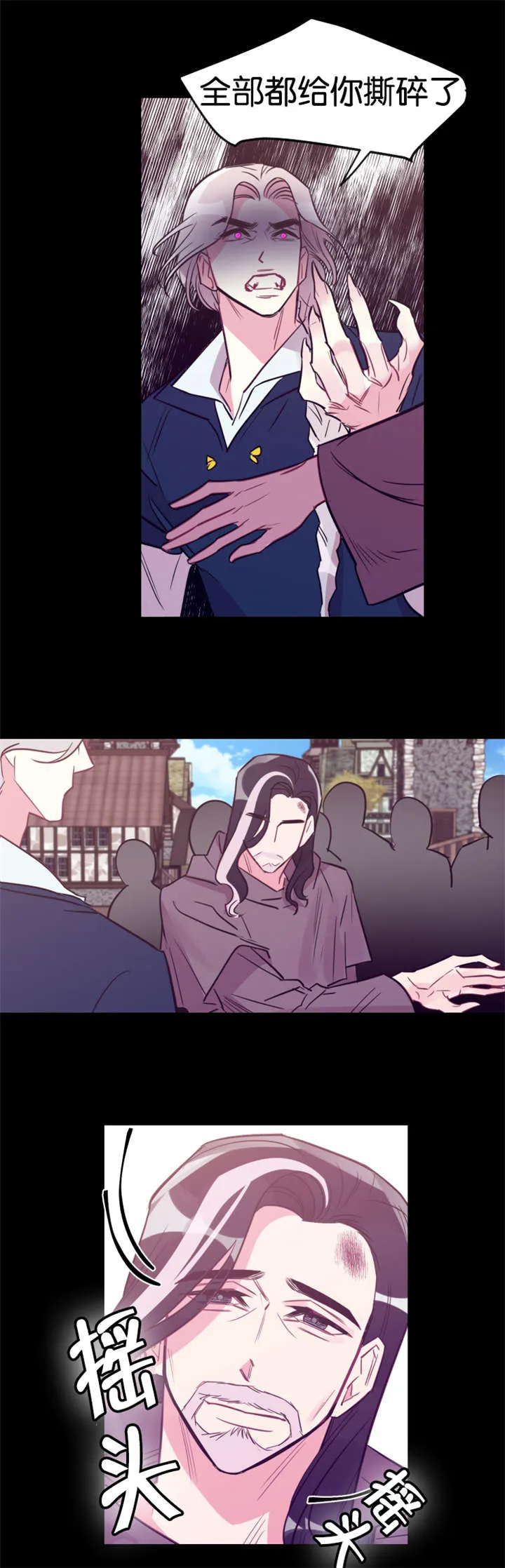 男主重生变成一条龙的漫画漫画,第29章：循循教导1图