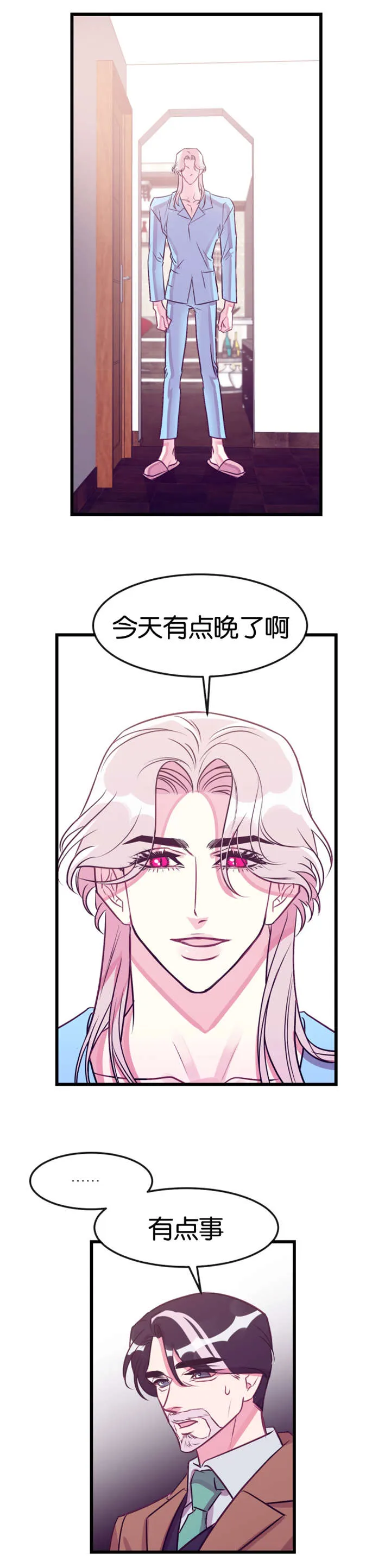 他是一条龙漫画漫画,第22章：惩罚7图