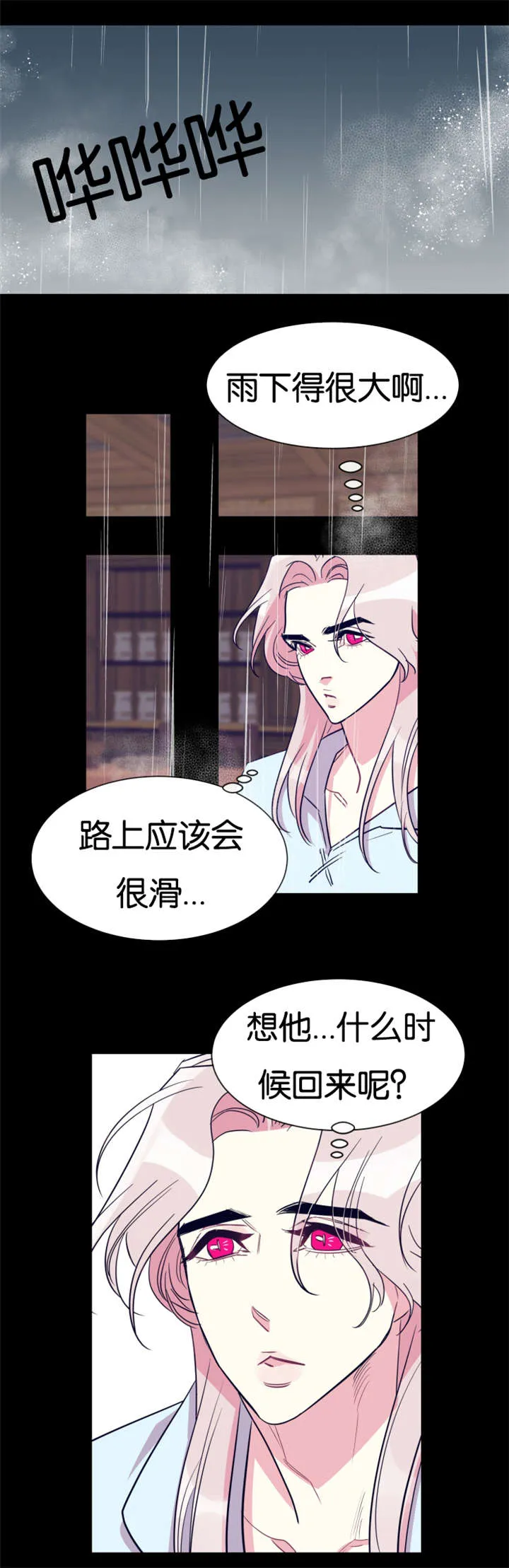 主角是一条龙的漫画漫画,第34章：何时回来13图