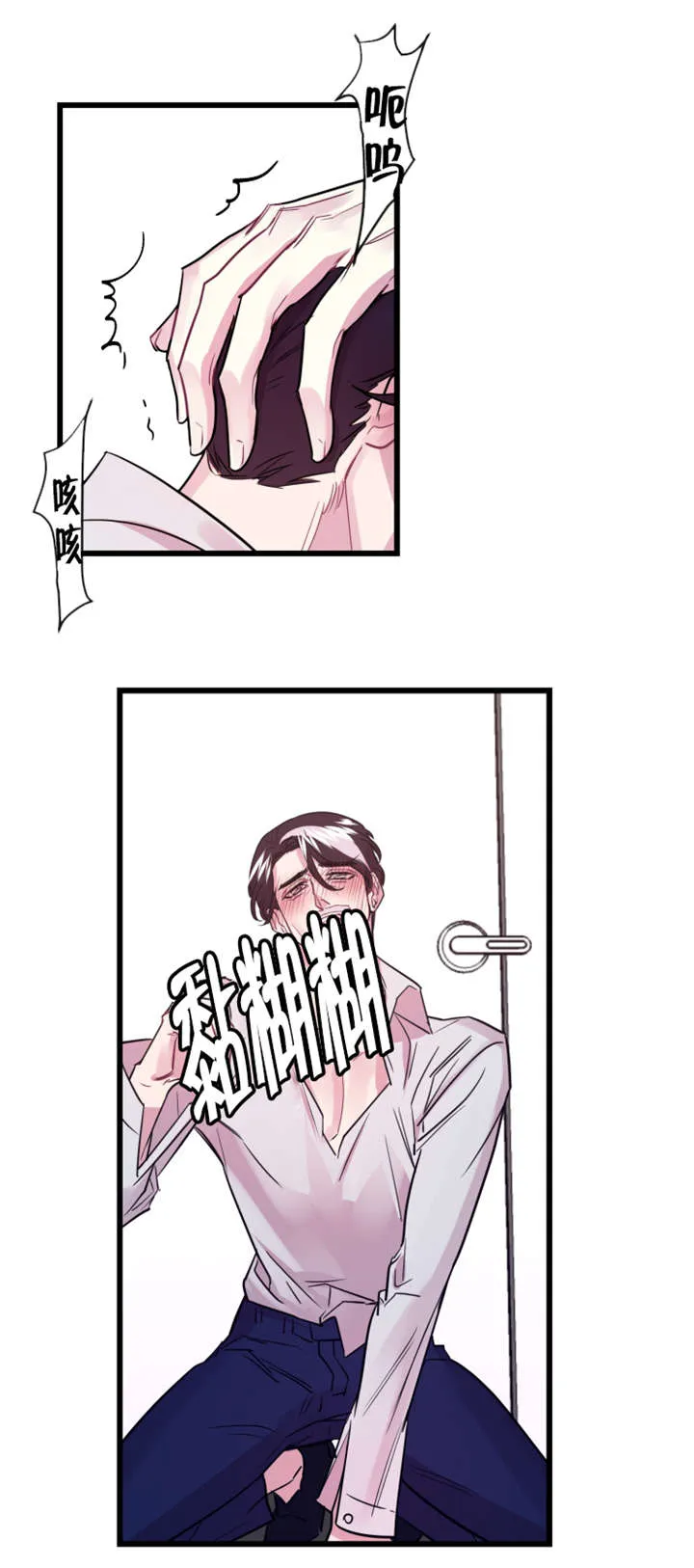 一条龙和一个神仙的漫画漫画,第8章：大事不好8图