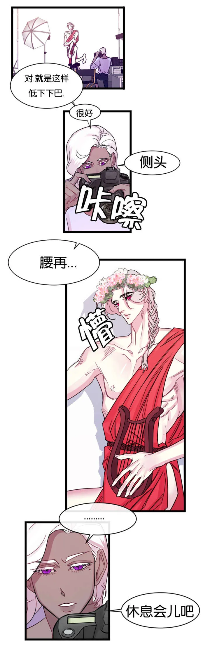 主角是一条龙的漫画漫画,第11章：后悔也没用了8图