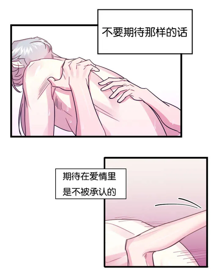 男主重生变成一条龙的漫画漫画,第19章：前世的记忆闪现3图