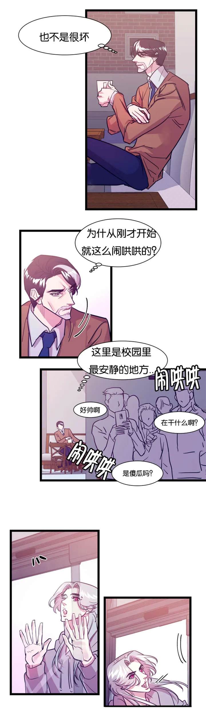他是一条龙漫画漫画,第7章：噩梦16图