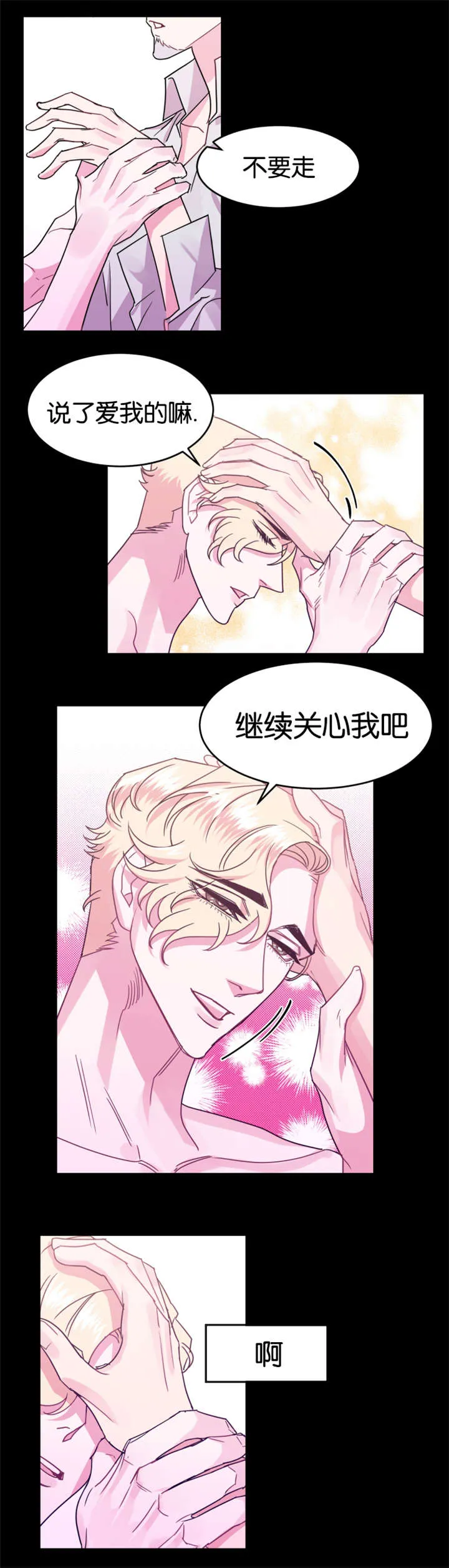 男主重生变成一条龙的漫画漫画,第18章：替代品5图