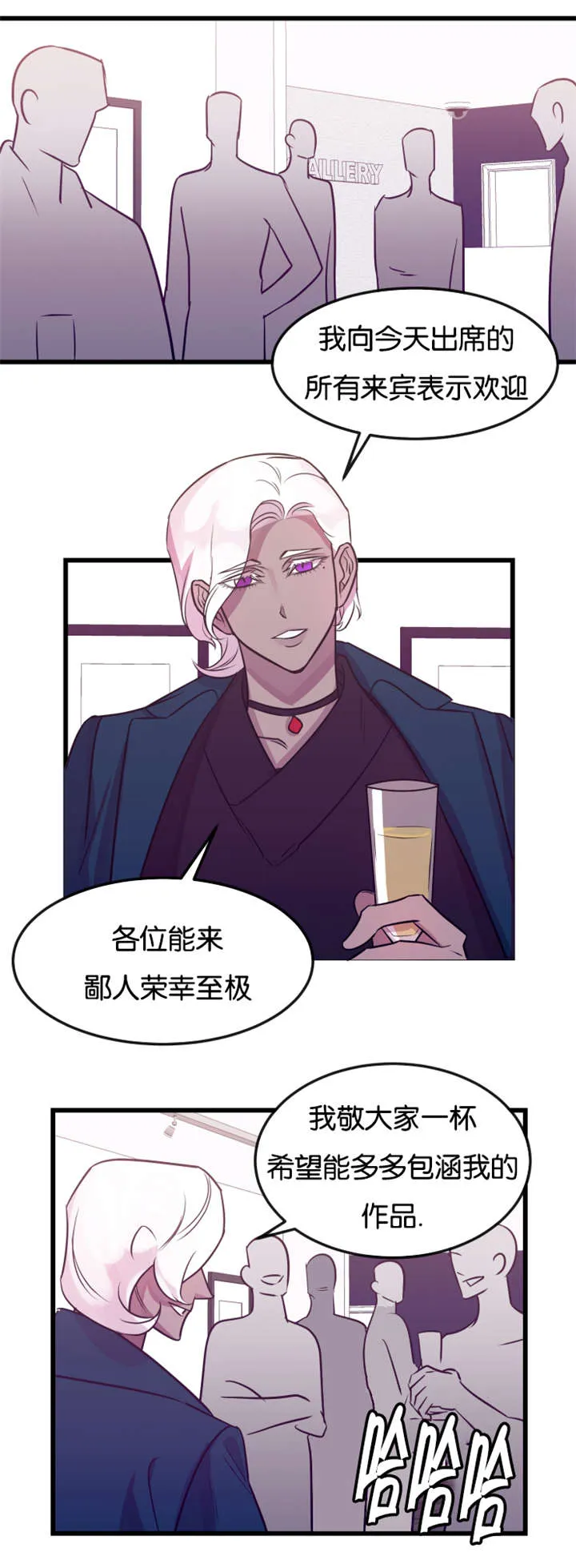 他是一条龙漫画漫画,第24章：争锋相对1图