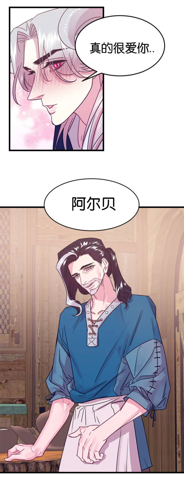 男主重生变成一条龙的漫画漫画,第19章：前世的记忆闪现9图