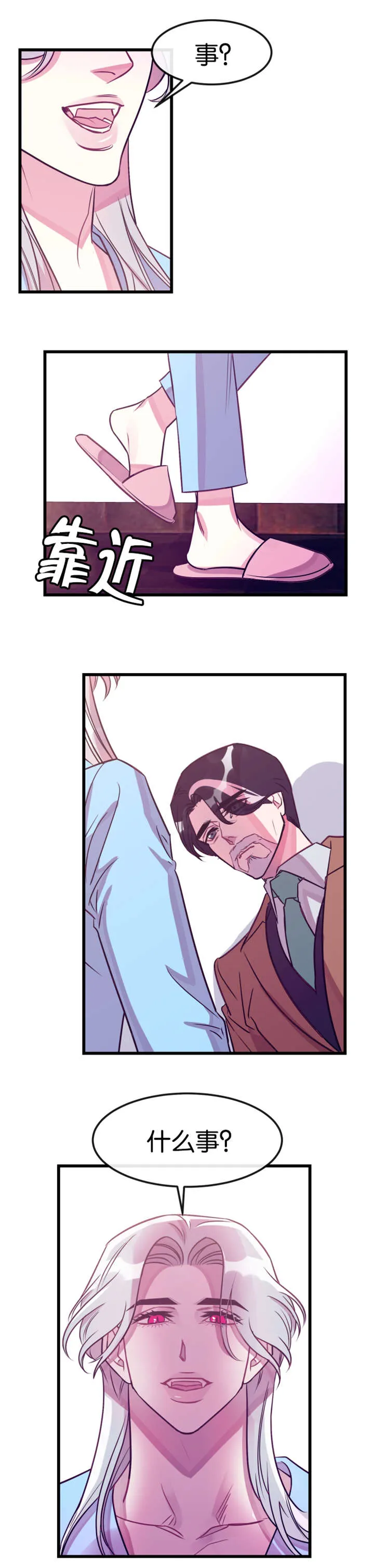 他是一条龙漫画漫画,第22章：惩罚8图