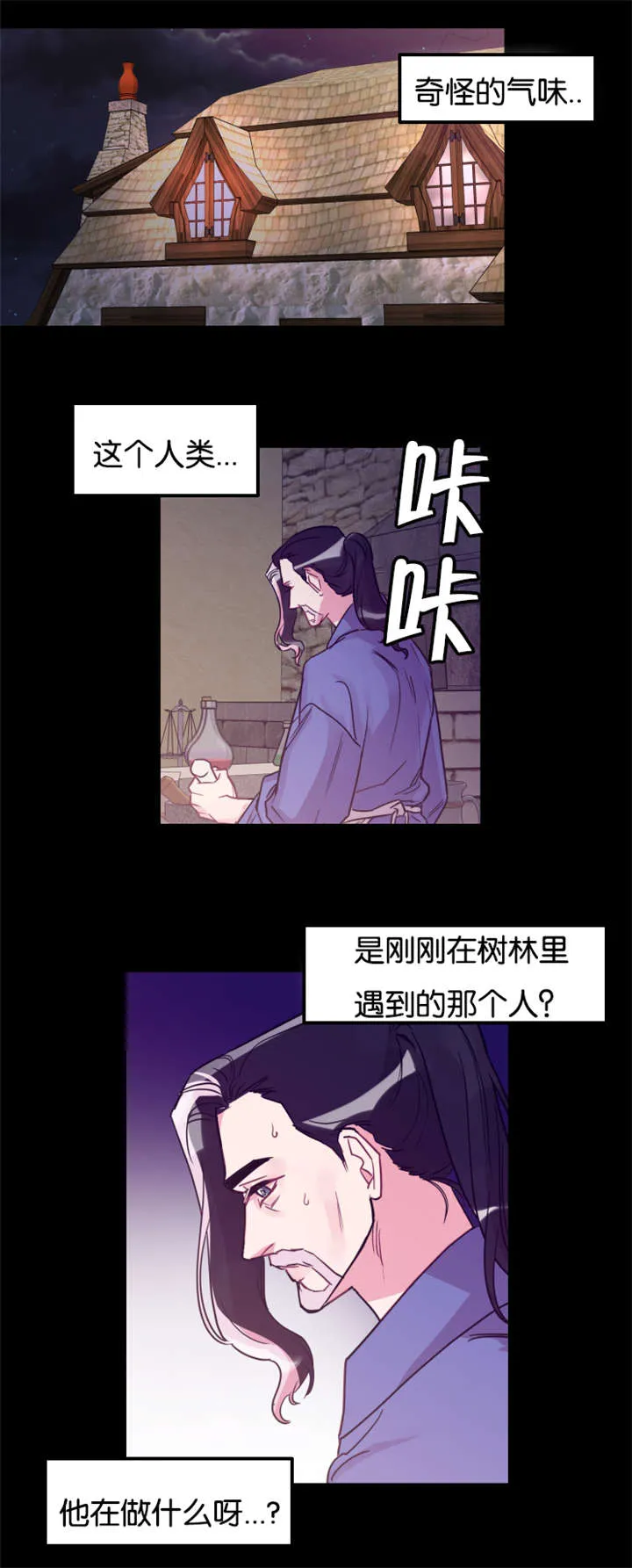 他是一条龙漫画漫画,第27章：龙受伤了12图
