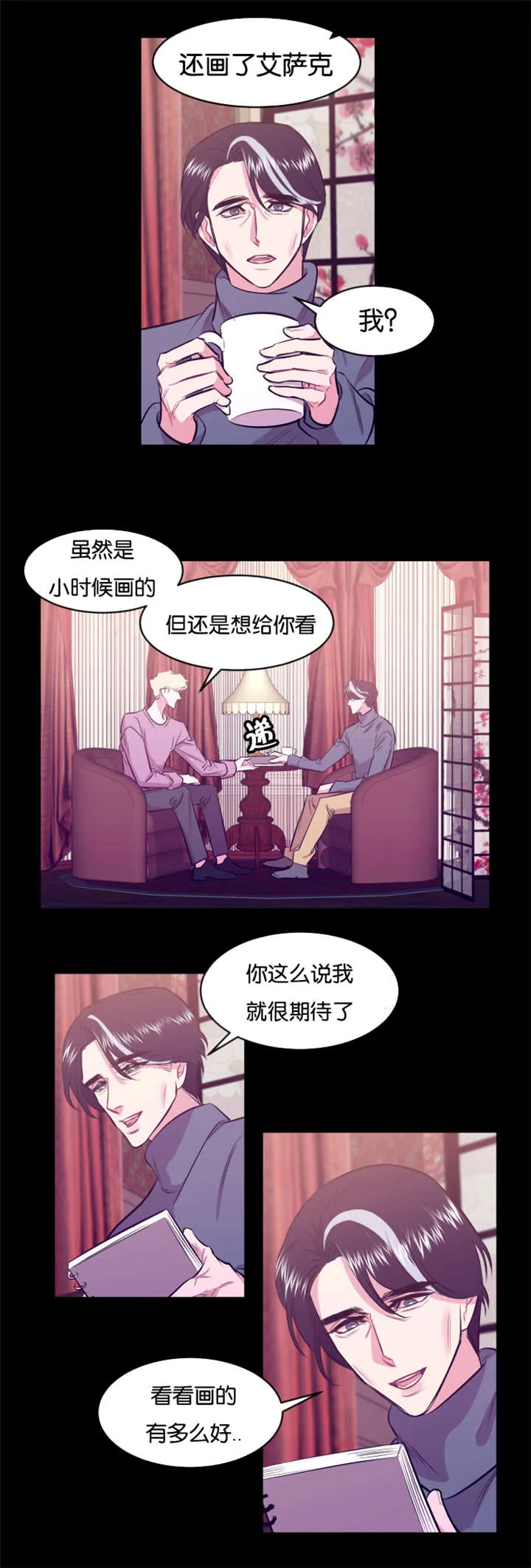 男主重生变成一条龙的漫画漫画,第15章：多年之后11图