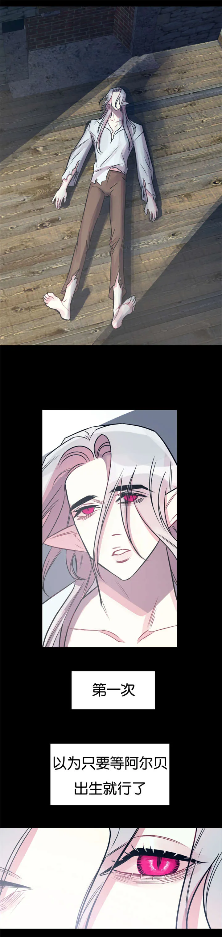 男主重生变成一条龙的漫画漫画,第40章：时间魔法3图