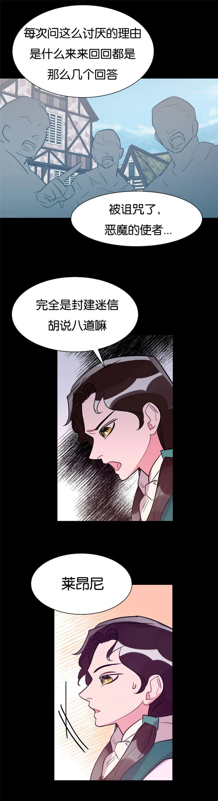 男主重生变成一条龙的漫画漫画,第32章：好心的牧羊人7图