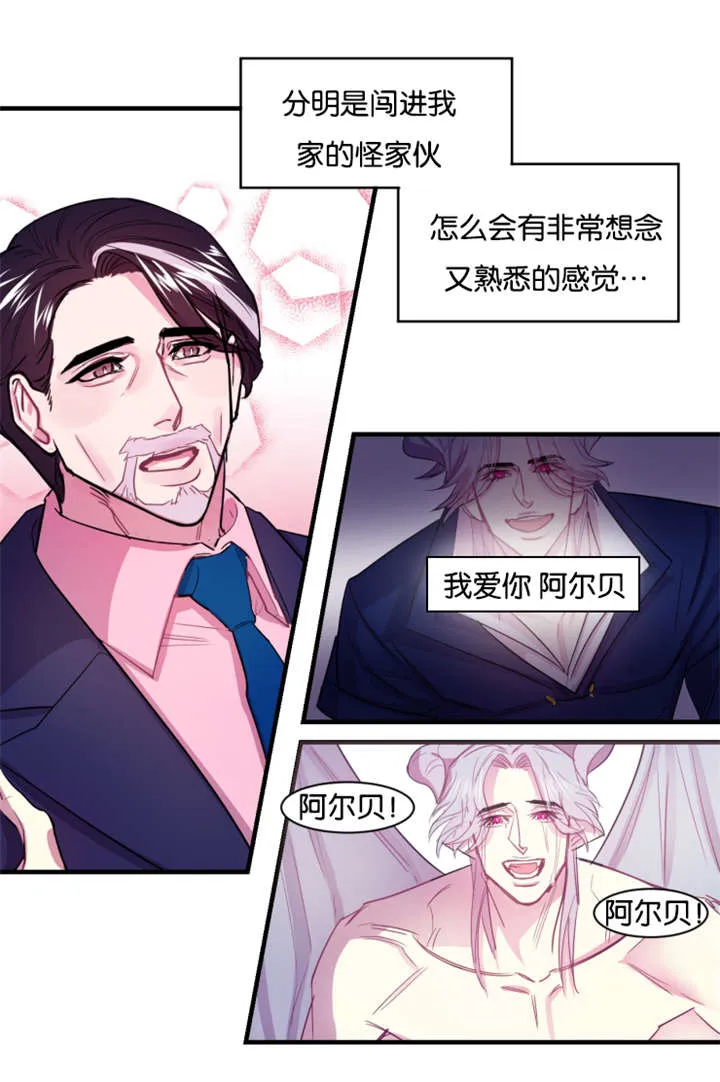 他是一条龙漫画漫画,第1章：失眠症患者10图