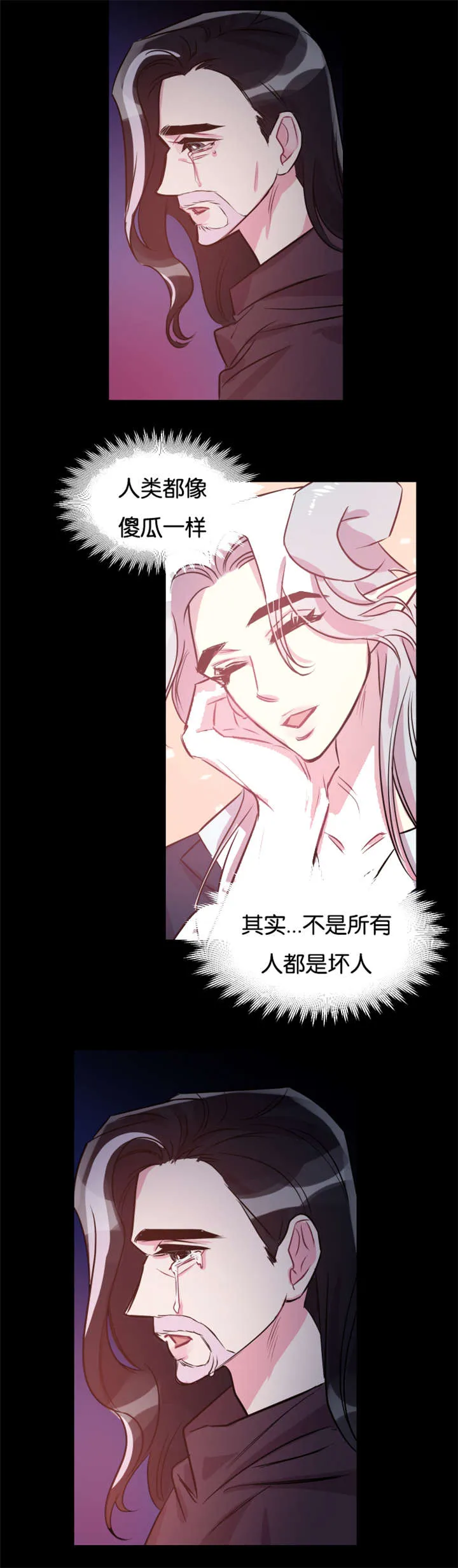 变成一条龙漫画漫画,第38章：孤立无援6图