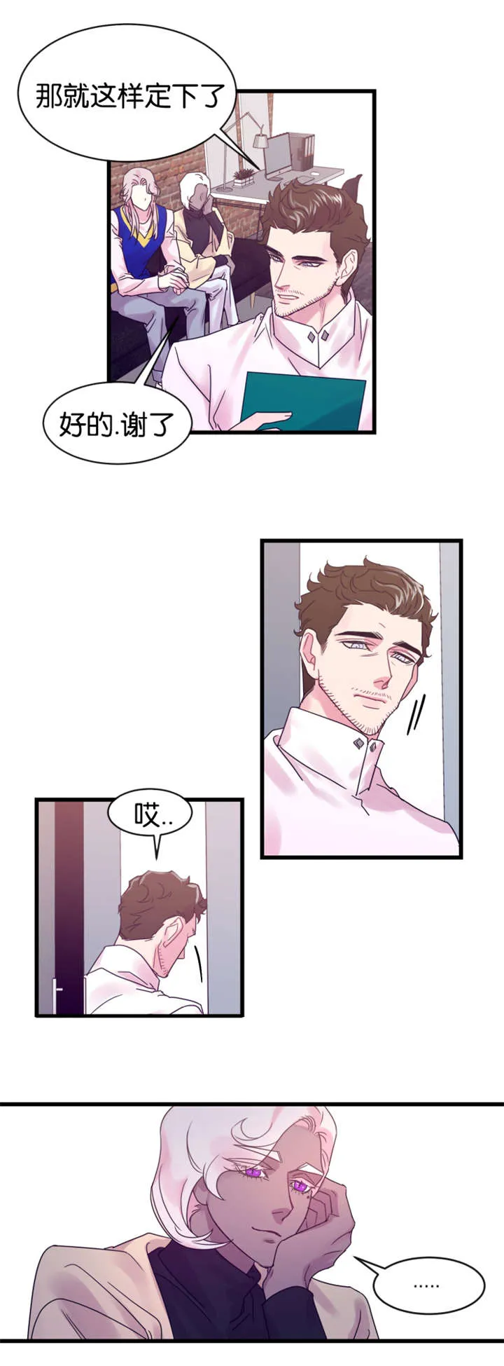 主角是一条龙的漫画漫画,第20章：吃自己的醋4图