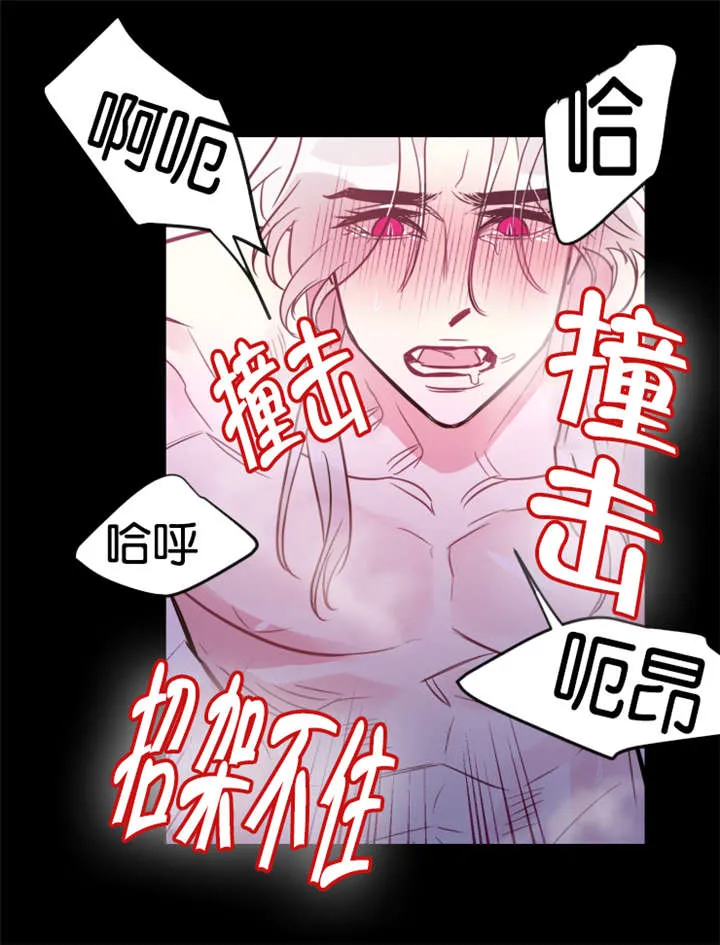 主角是一条龙的漫画漫画,第31章：真的心动了10图