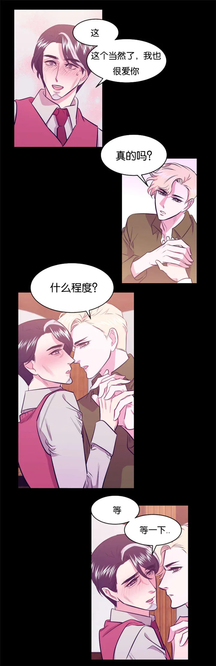 男主重生变成一条龙的漫画漫画,第16章：你有多爱我5图