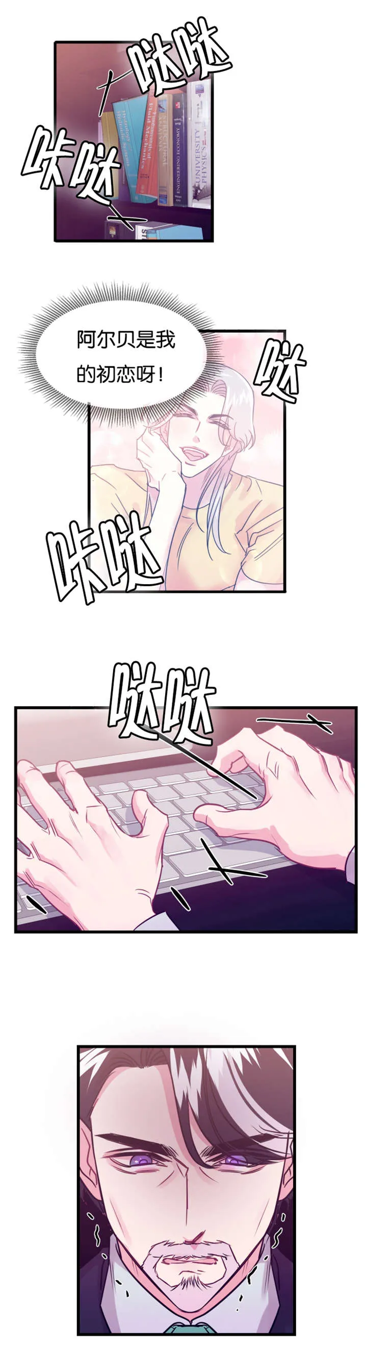 主角是一条龙的漫画漫画,第20章：吃自己的醋11图