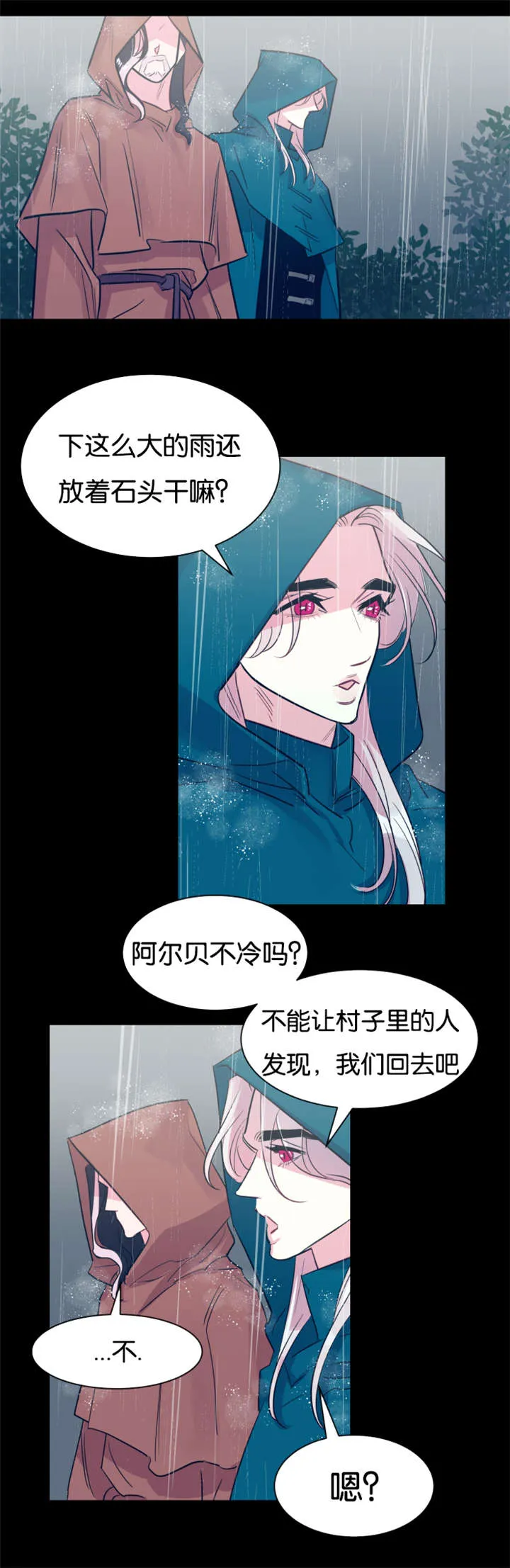 他是一条龙漫画漫画,第35章：去世3图