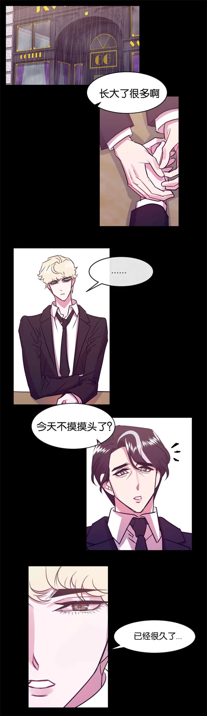 男主重生变成一条龙的漫画漫画,第15章：多年之后8图