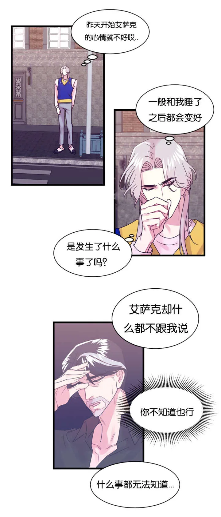 男主重生变成一条龙的漫画漫画,第19章：前世的记忆闪现18图