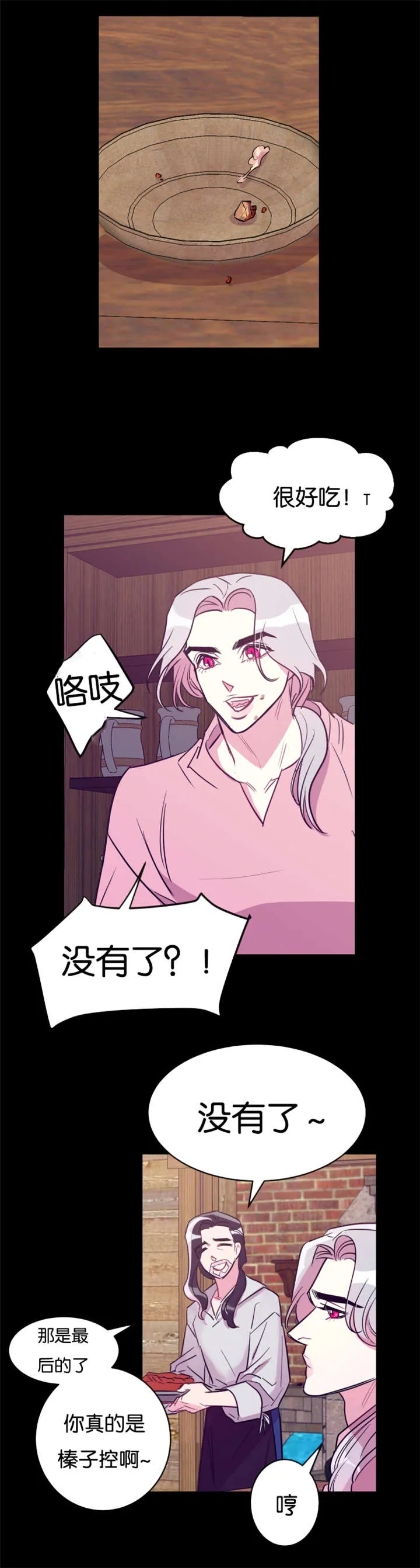 主角是一条龙的漫画漫画,第30章：我们的家4图