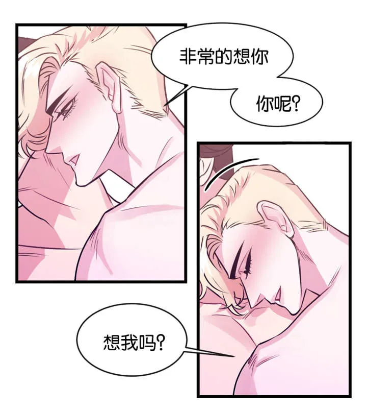 他是一条龙漫画漫画,第13章：老地方见11图