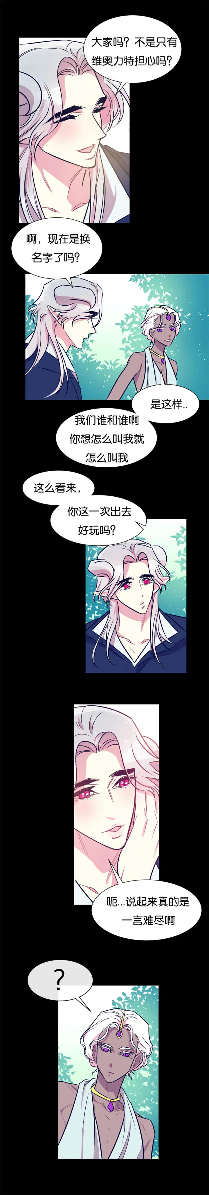 治愈系心理漫画一条龙漫画,第37章：村民要搞事情3图