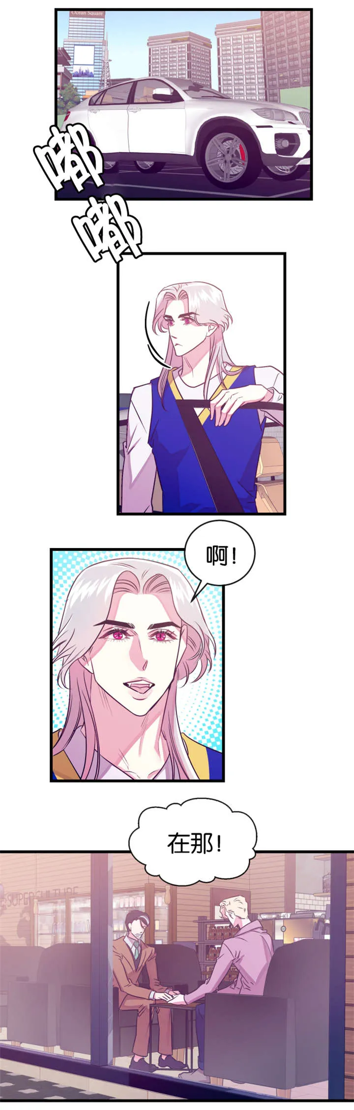 我是一条龙漫画完整版漫画,第21章：撞见6图