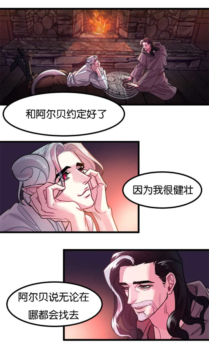 他是一条龙漫画漫画,第2章：前世爱人9图