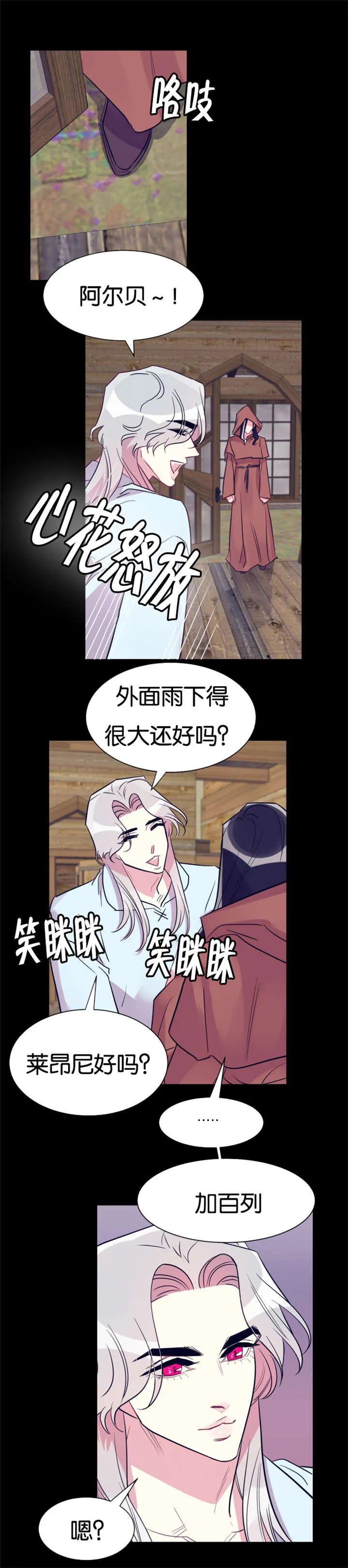 他是一条龙漫画漫画,第35章：去世1图