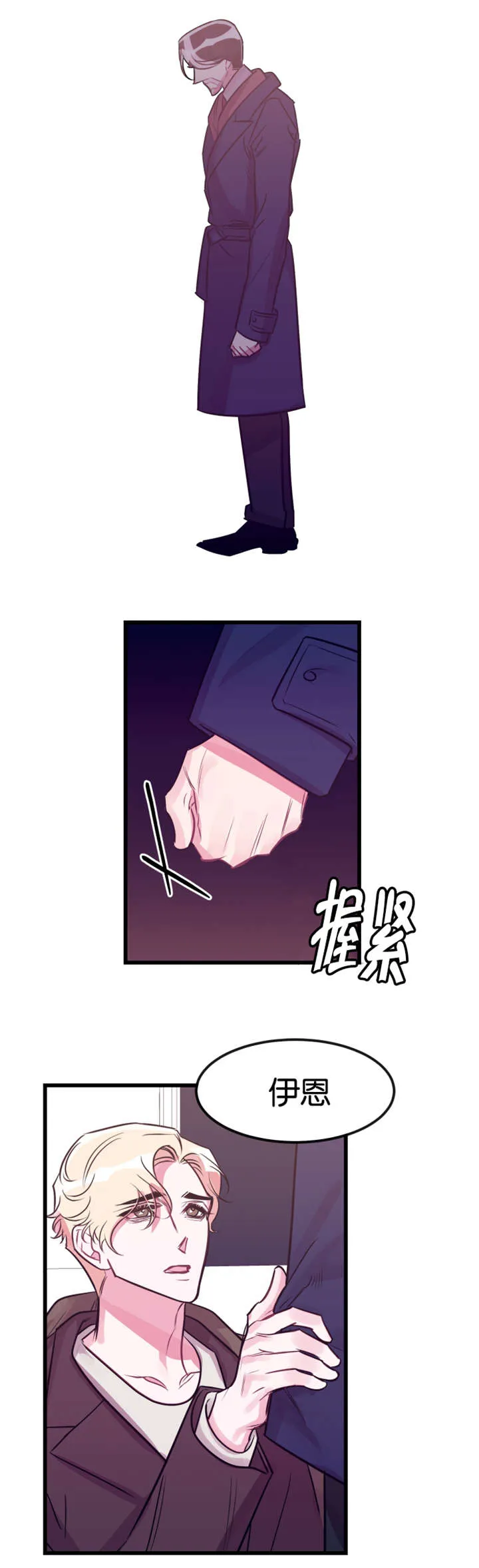 他是一条龙漫画漫画,第25章：下跪8图