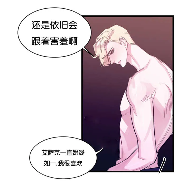 他是一条龙漫画漫画,第13章：老地方见10图