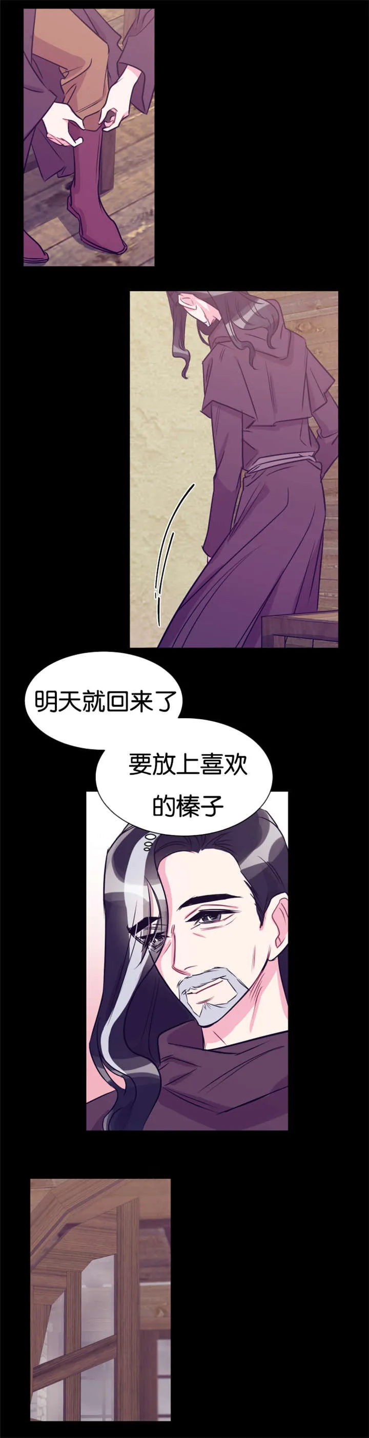 治愈系心理漫画一条龙漫画,第37章：村民要搞事情13图
