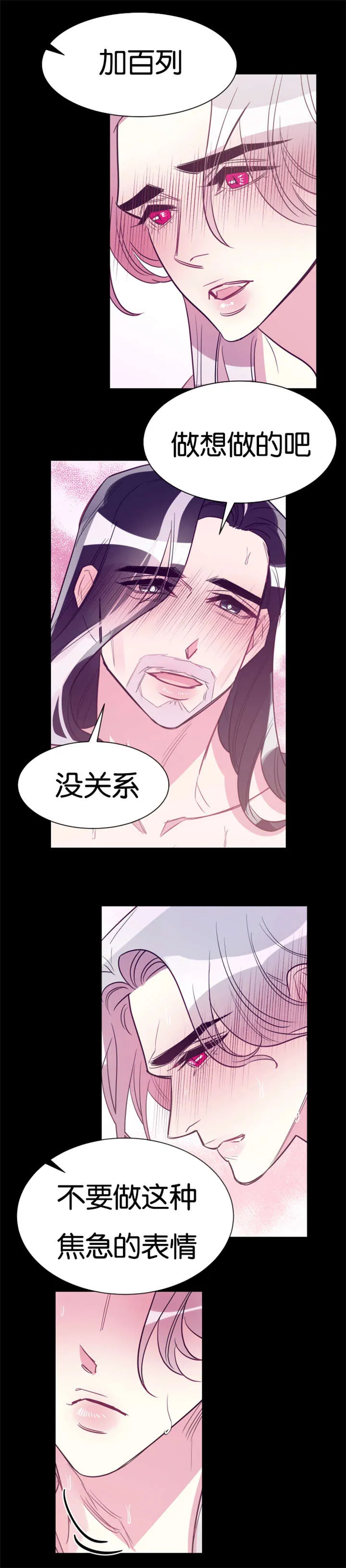 主角是一条龙的漫画漫画,第34章：何时回来8图