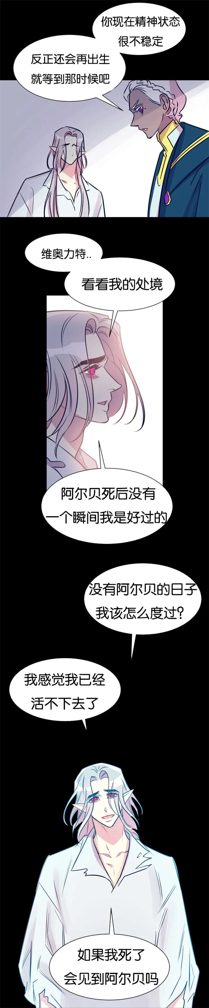 男主重生变成一条龙的漫画漫画,第40章：时间魔法10图