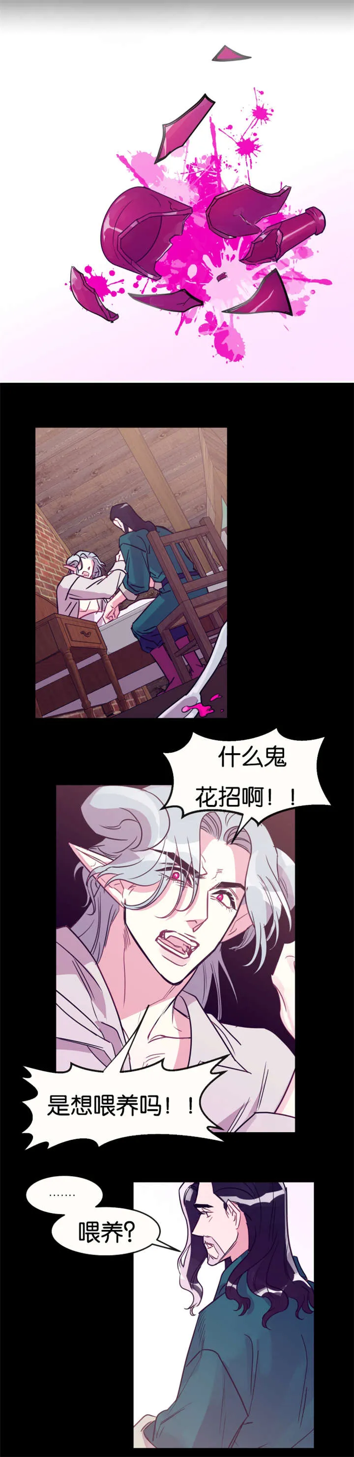他是一条龙漫画漫画,第27章：龙受伤了18图
