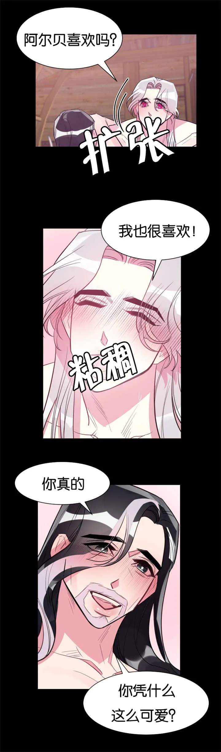 主角是一条龙的漫画漫画,第34章：何时回来4图