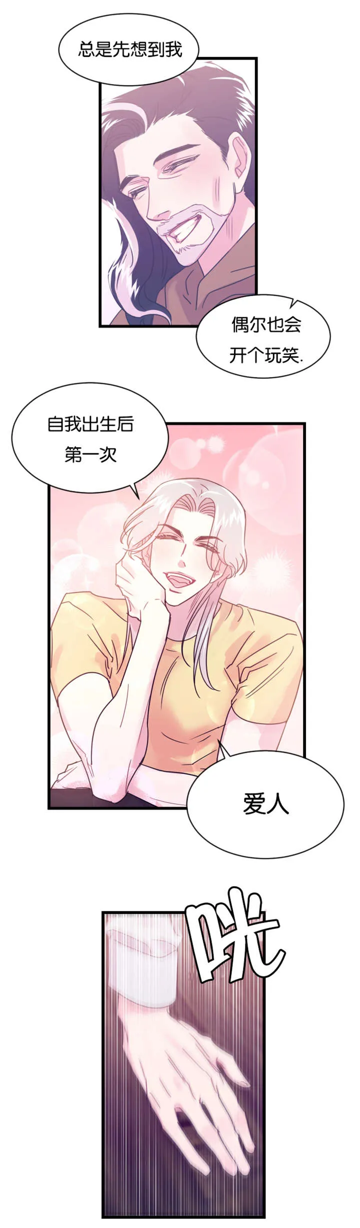 男主重生变成一条龙的漫画漫画,第19章：前世的记忆闪现16图
