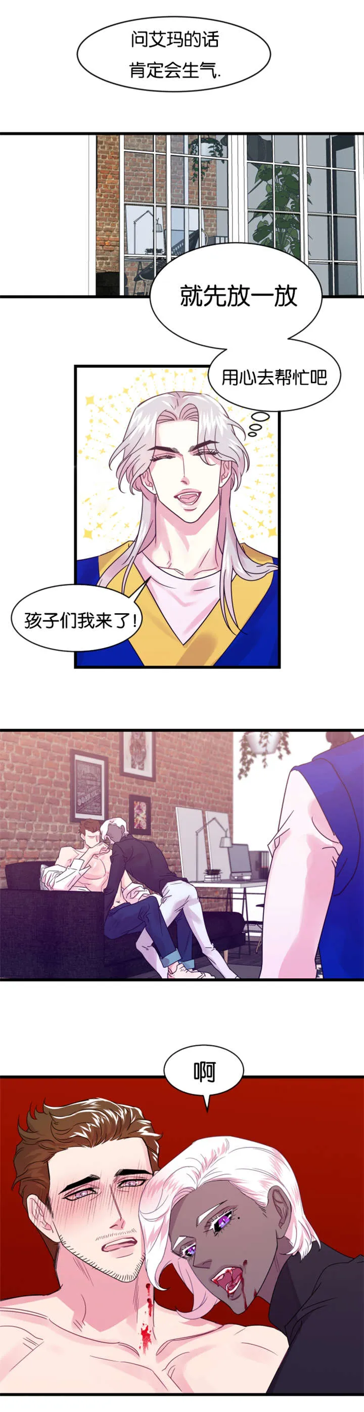 主角是一条龙的漫画漫画,第20章：吃自己的醋1图