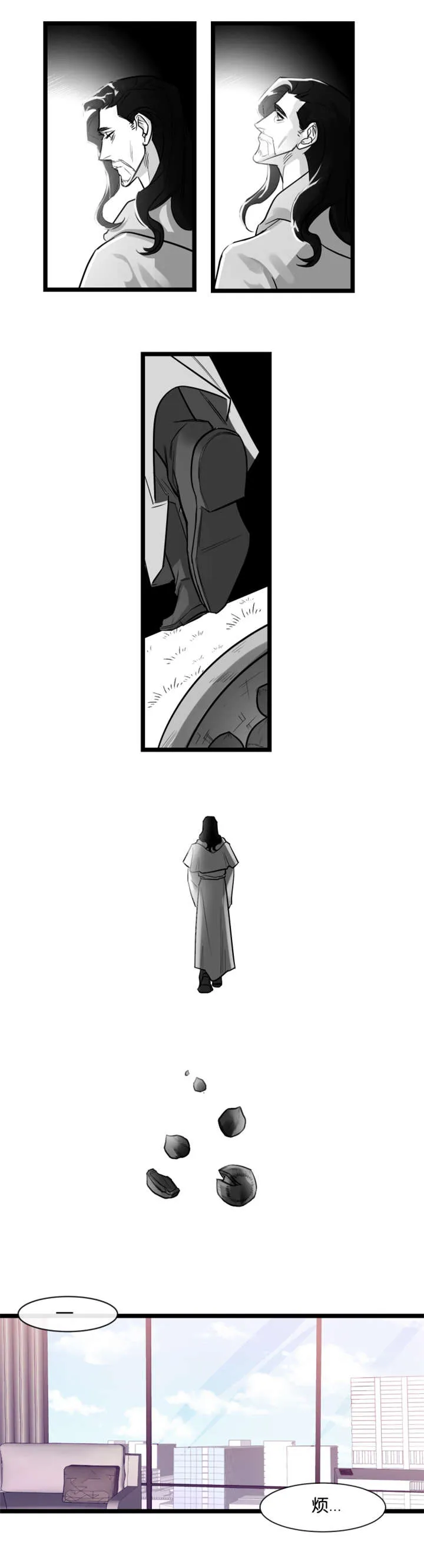 他是一条龙漫画漫画,第7章：噩梦2图