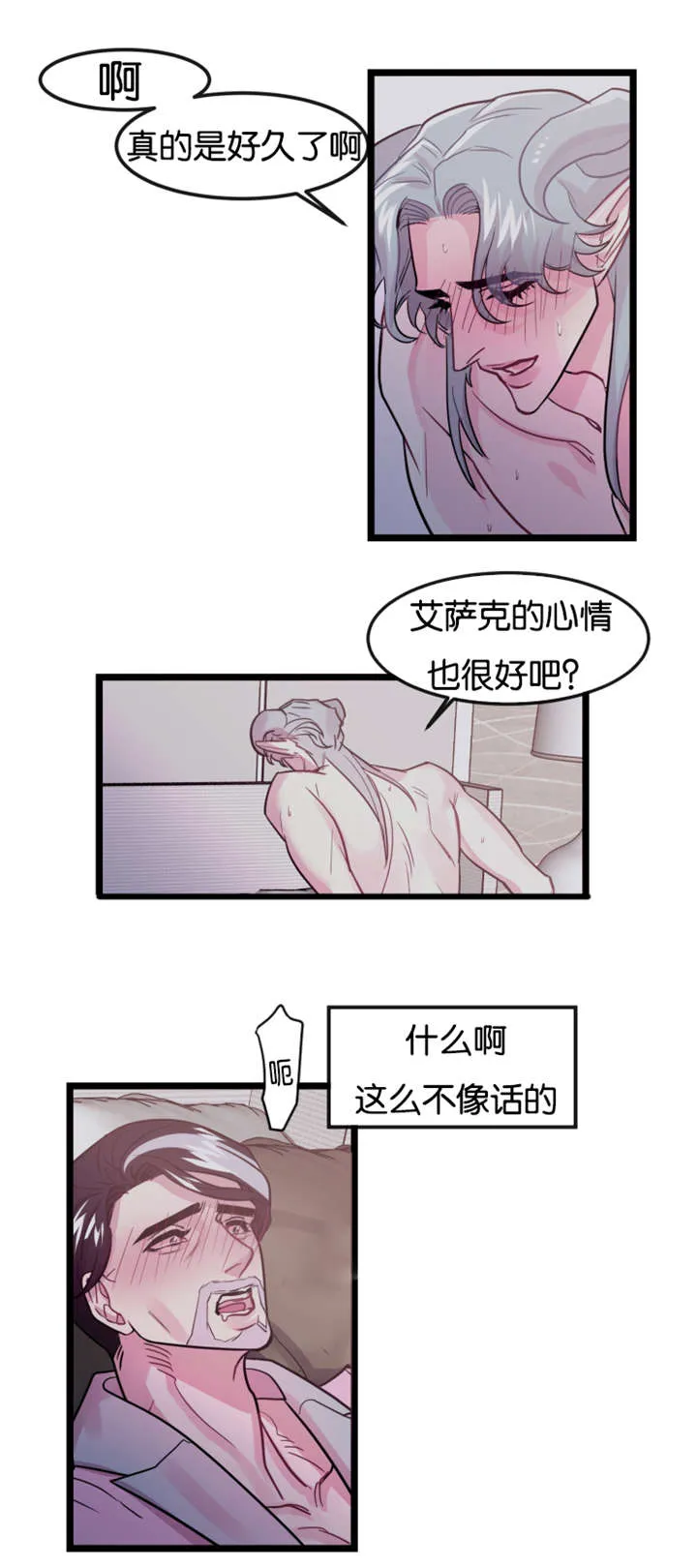 主角是一条龙的漫画漫画,第4章：龙在人间5图