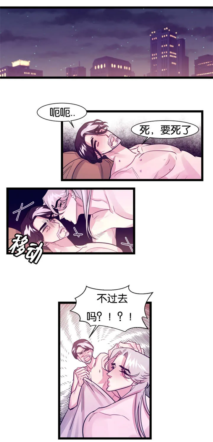 主角是一条龙的漫画漫画,第6章：待着别动14图