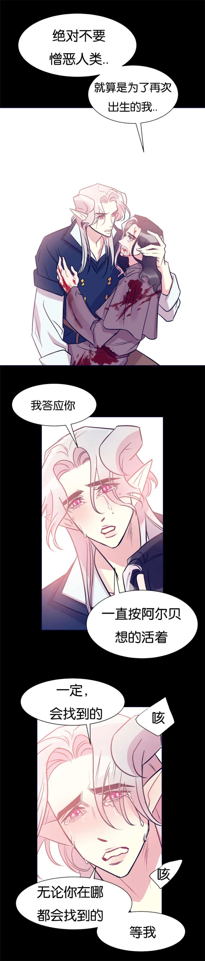 我是一条龙漫画完整版漫画,第39章：一片狼藉9图