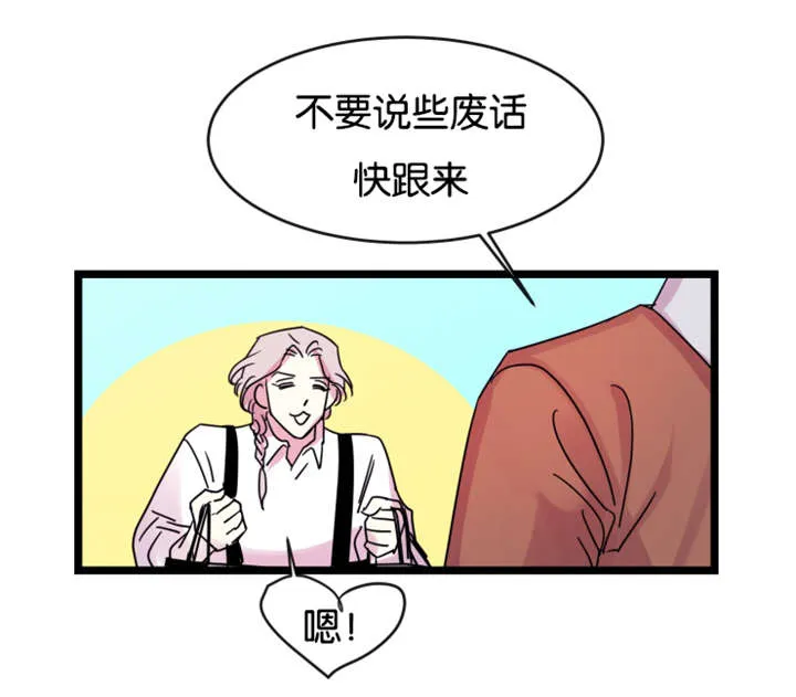 他是龙全文漫画,第10章：那天之后1图